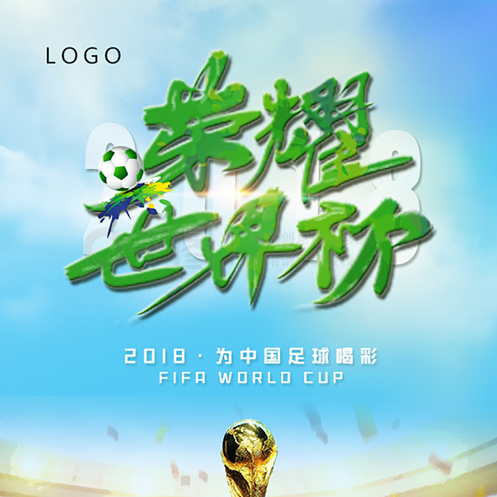 济处