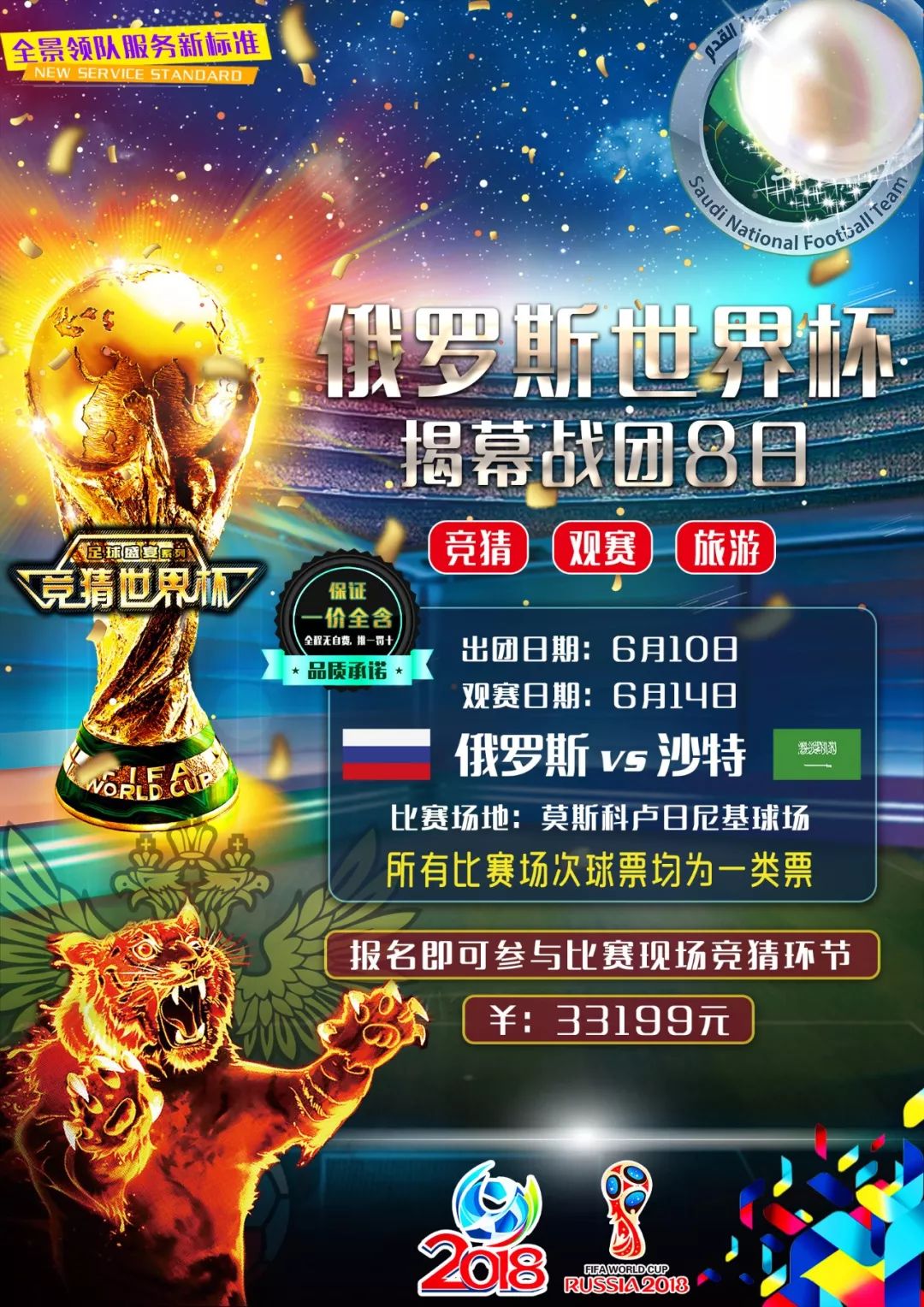 级杯必