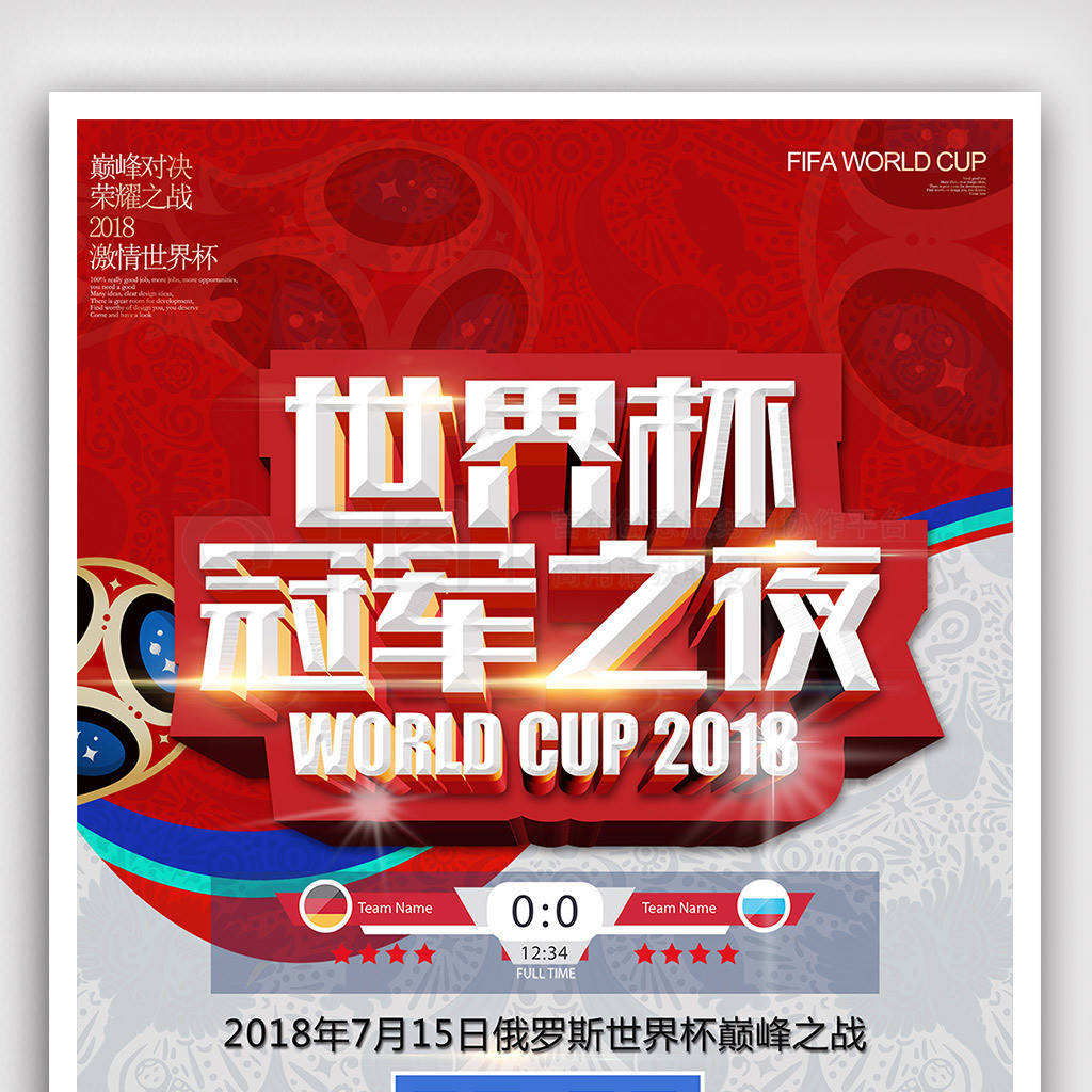 球员阵容