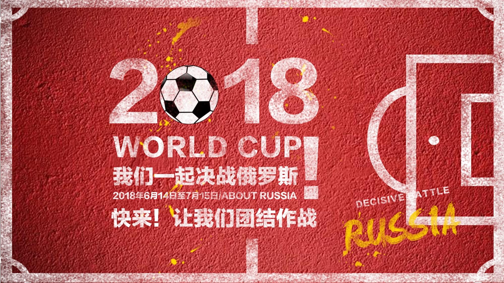 力和球员个