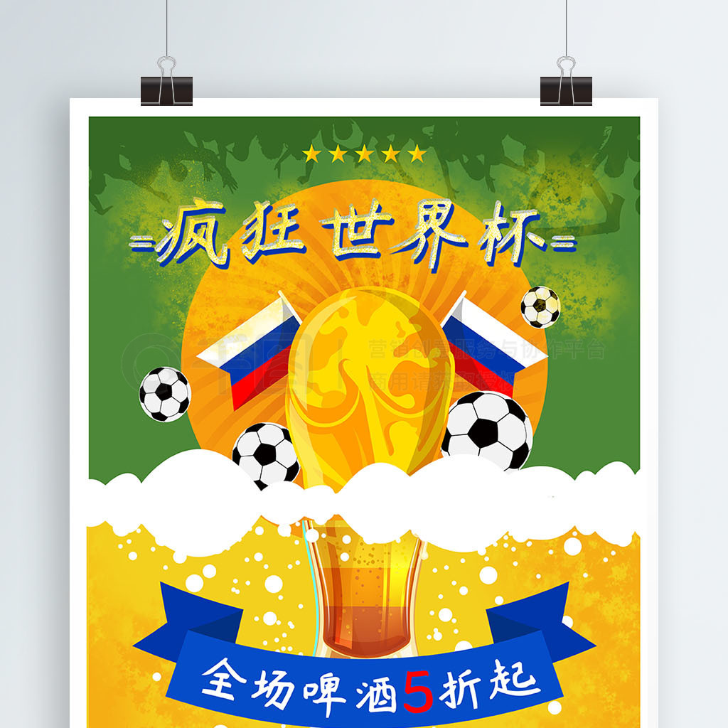 为世界