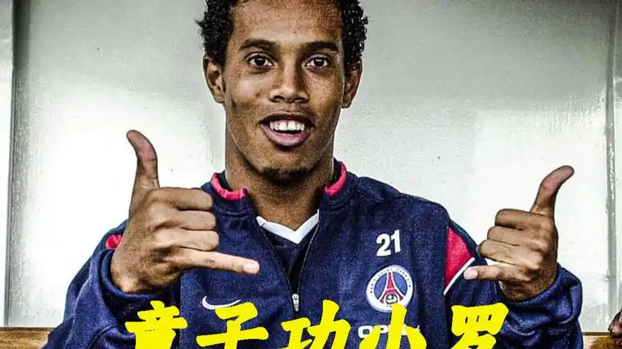 常成为球迷